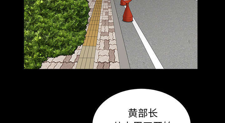 《楼上下的情人》第76话 第2页