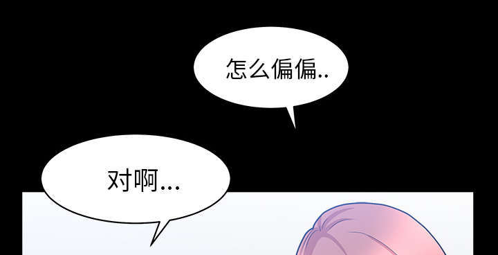 《楼上下的情人》第76话 第30页