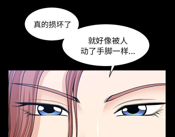 《楼上下的情人》第76话 第32页