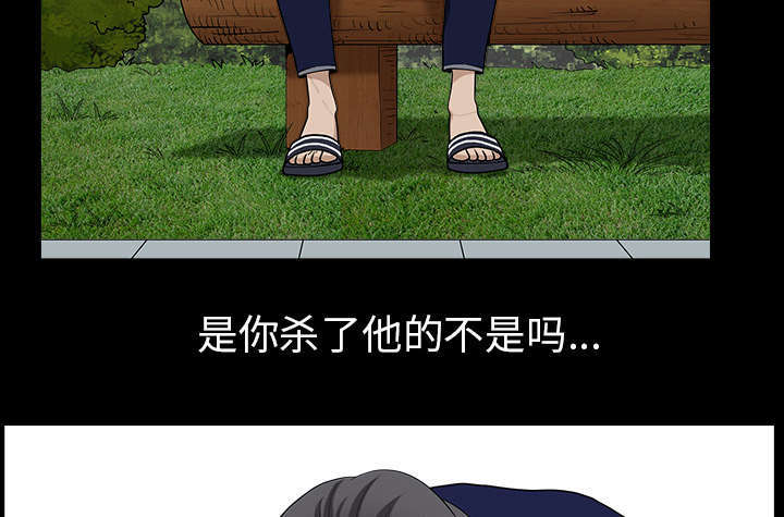 《楼上下的情人》第76话 第38页