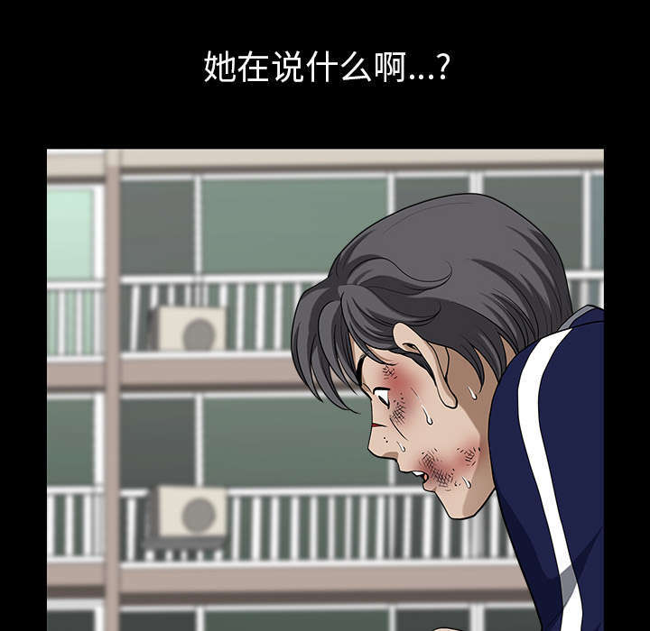 《楼上下的情人》第76话 第43页