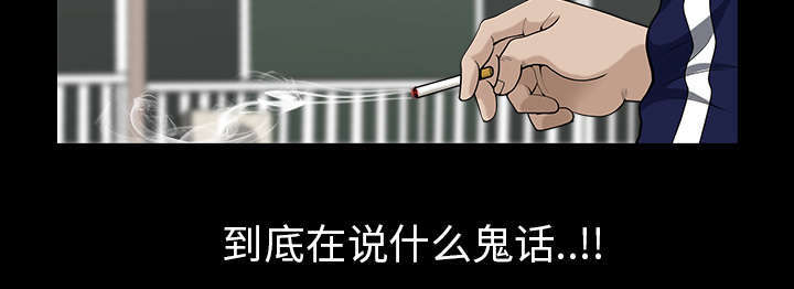 《楼上下的情人》第76话 第44页