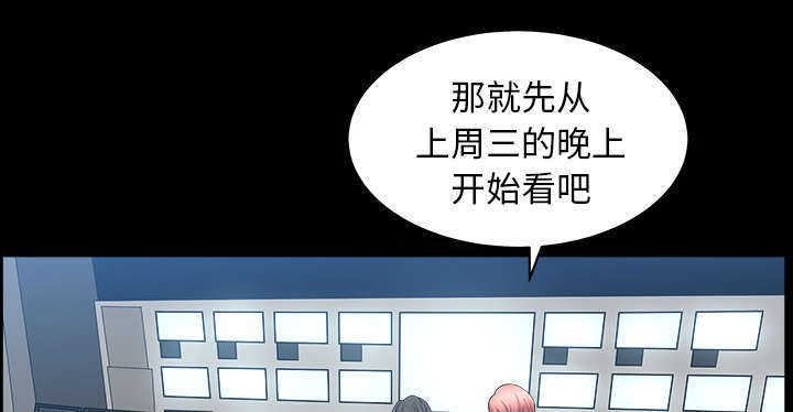 《楼上下的情人》第76话 第4页