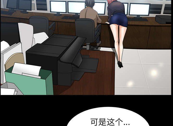 《楼上下的情人》第76话 第5页