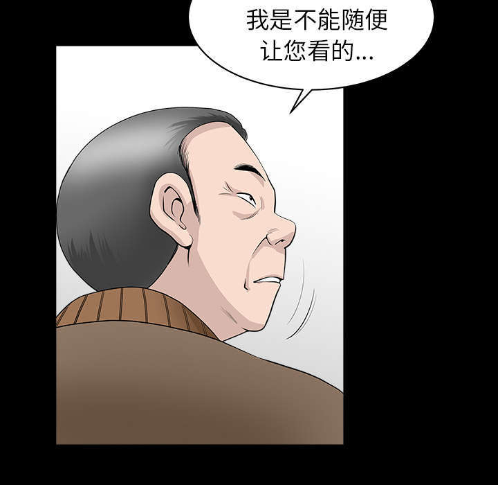 《楼上下的情人》第76话 第6页