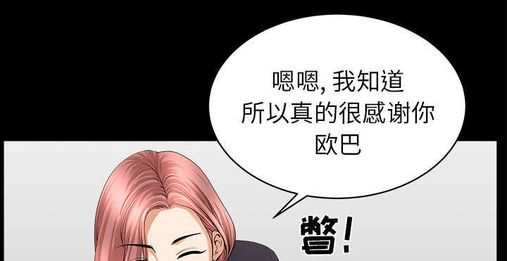《楼上下的情人》第76话 第7页