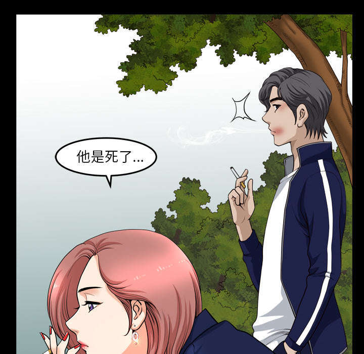 《楼上下的情人》第74话 第10页