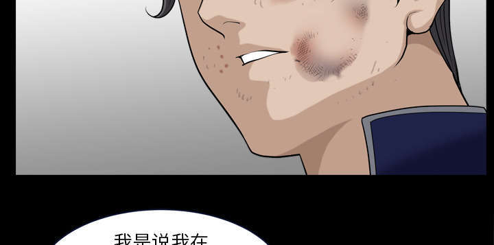 《楼上下的情人》第74话 第14页