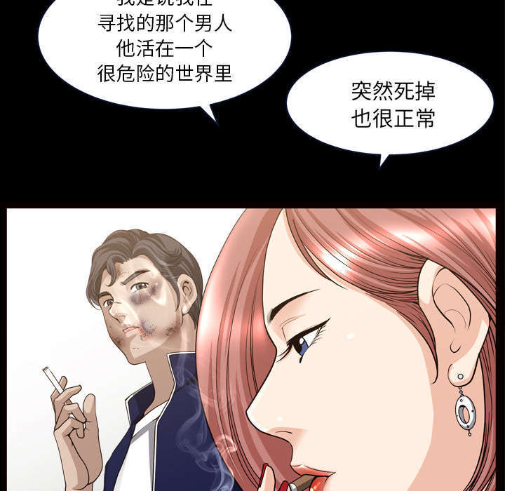 《楼上下的情人》第74话 第15页