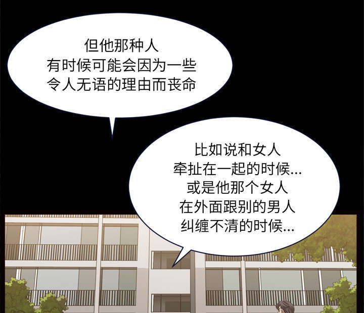 《楼上下的情人》第74话 第19页