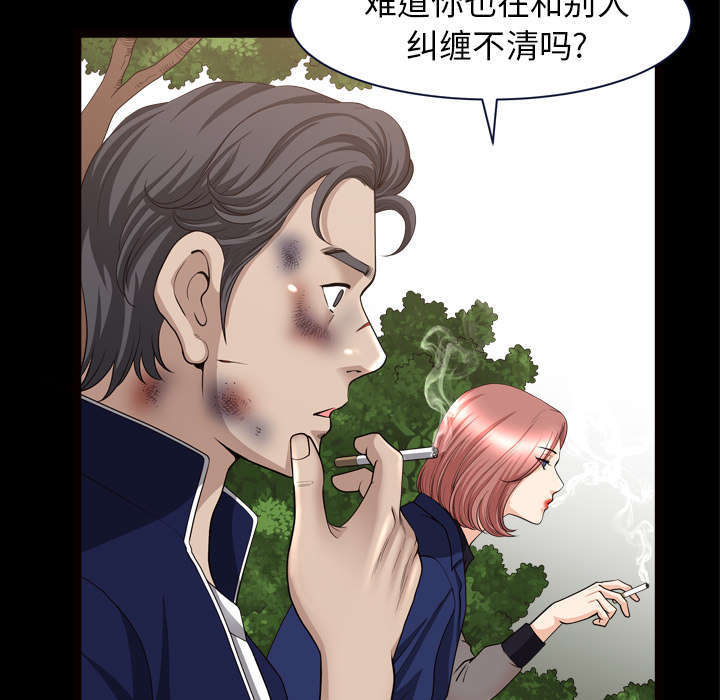 《楼上下的情人》第74话 第23页