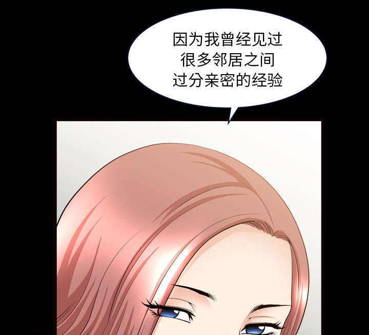 《楼上下的情人》第74话 第26页