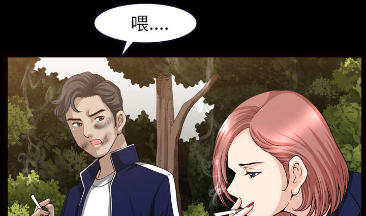 《楼上下的情人》第74话 第28页