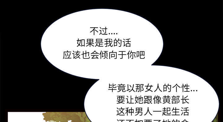 《楼上下的情人》第74话 第31页