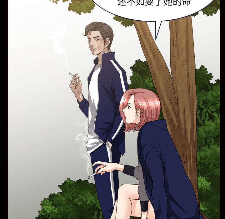 《楼上下的情人》第74话 第32页