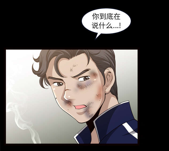 《楼上下的情人》第74话 第34页