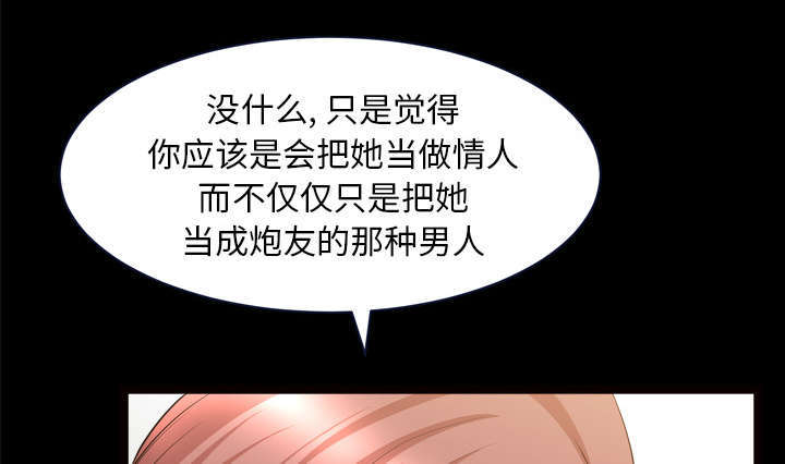 《楼上下的情人》第74话 第35页