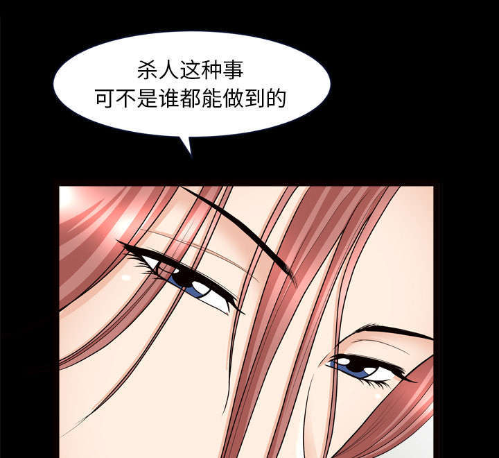 《楼上下的情人》第74话 第37页