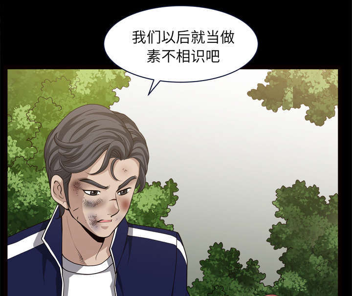 《楼上下的情人》第74话 第41页