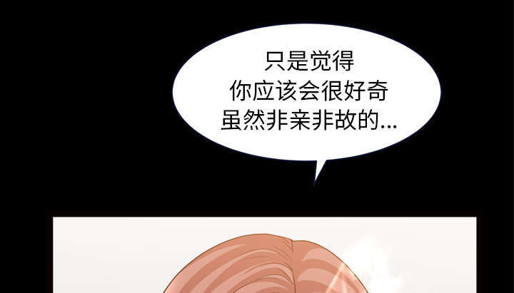 《楼上下的情人》第74话 第49页