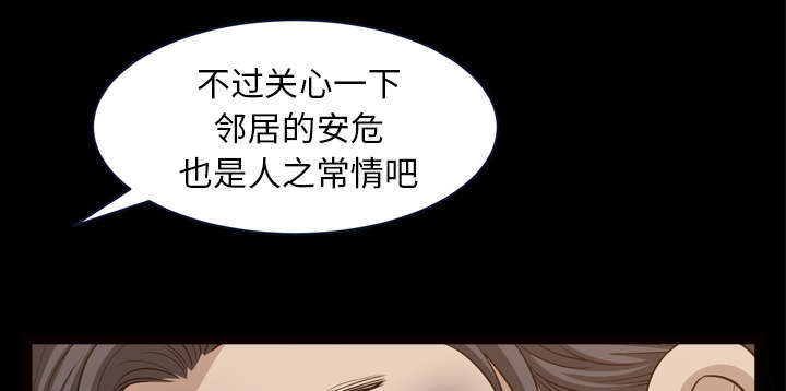 《楼上下的情人》第74话 第51页