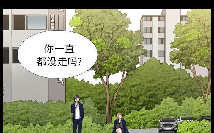 《楼上下的情人》第74话 第5页