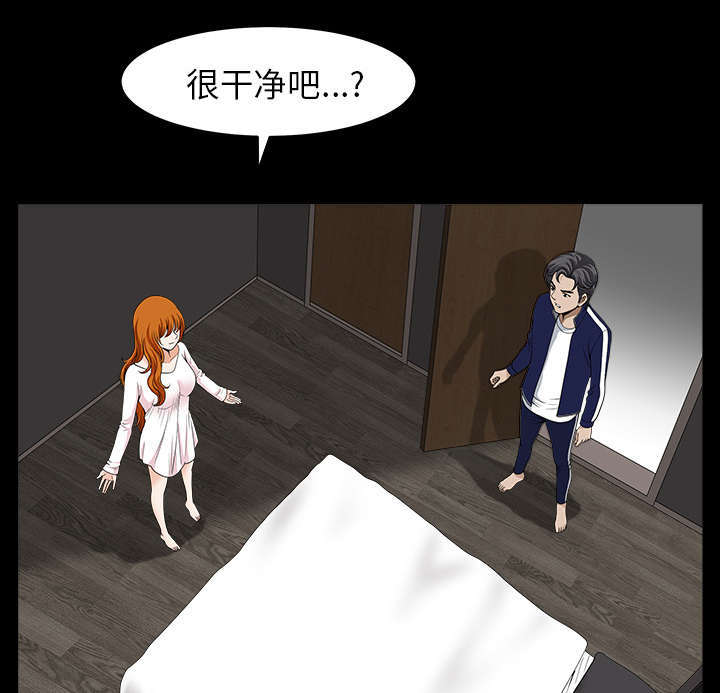 《楼上下的情人》第75话 第20页