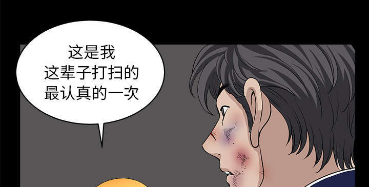 《楼上下的情人》第75话 第22页