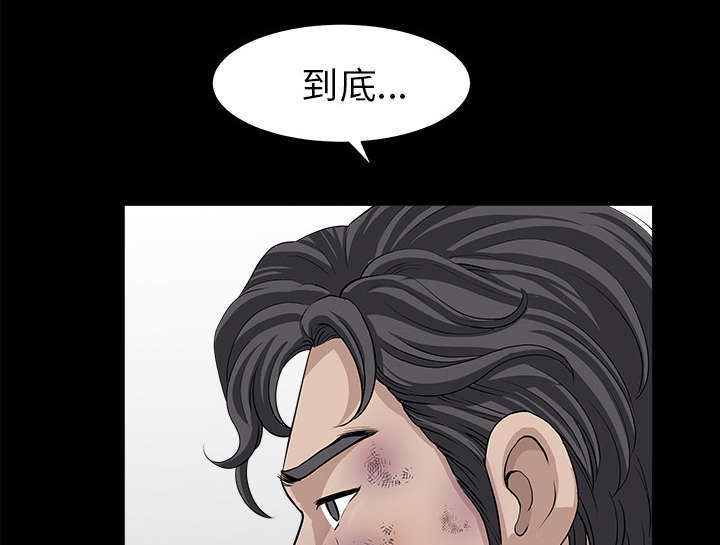 《楼上下的情人》第75话 第24页