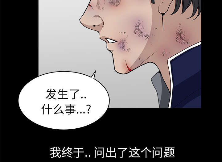 《楼上下的情人》第75话 第25页
