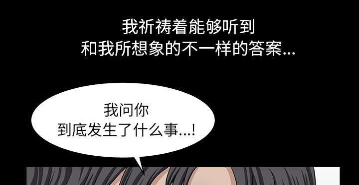 《楼上下的情人》第75话 第27页