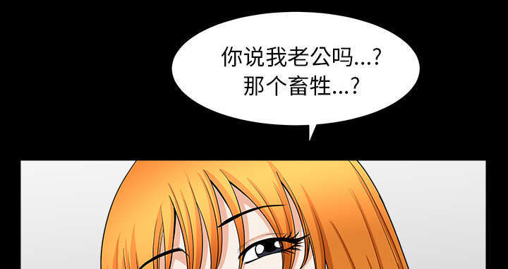 《楼上下的情人》第75话 第30页
