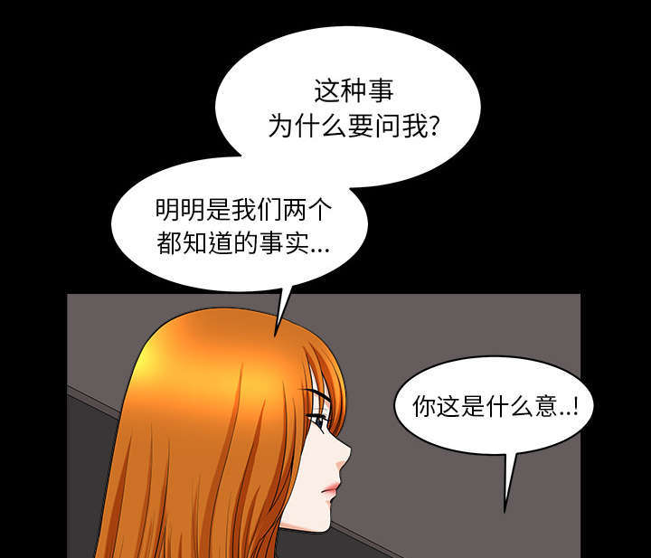 《楼上下的情人》第75话 第33页