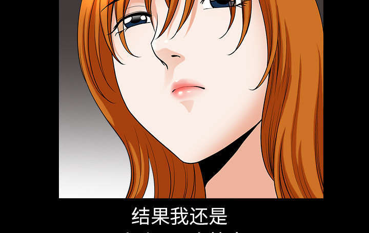 《楼上下的情人》第75话 第36页