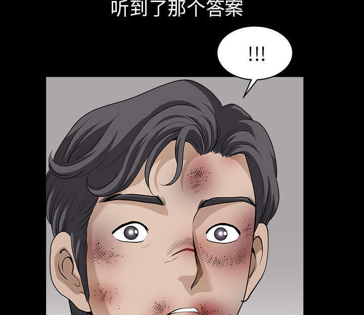 《楼上下的情人》第75话 第37页