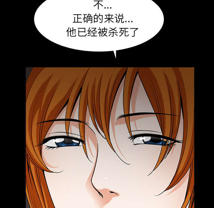 《楼上下的情人》第75话 第39页