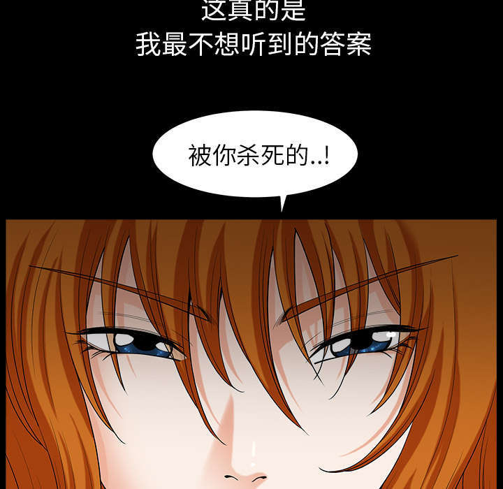 《楼上下的情人》第75话 第41页
