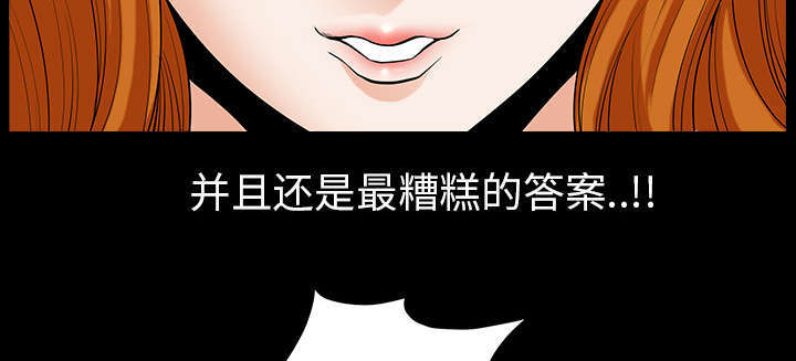 《楼上下的情人》第75话 第42页
