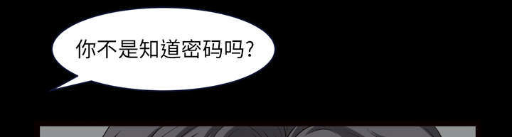 《楼上下的情人》第75话 第9页
