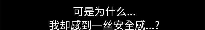 《楼上下的情人》第73话 第13页