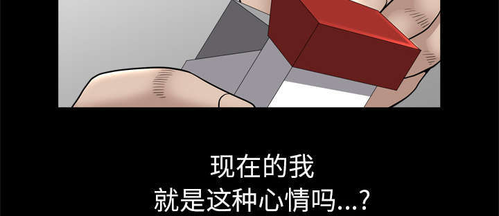 《楼上下的情人》第73话 第18页