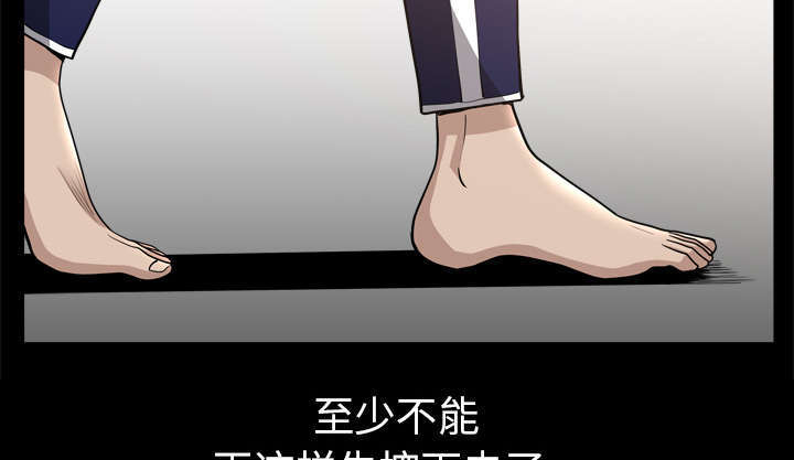 《楼上下的情人》第73话 第24页