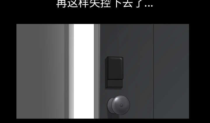 《楼上下的情人》第73话 第25页