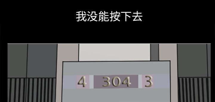 《楼上下的情人》第73话 第33页
