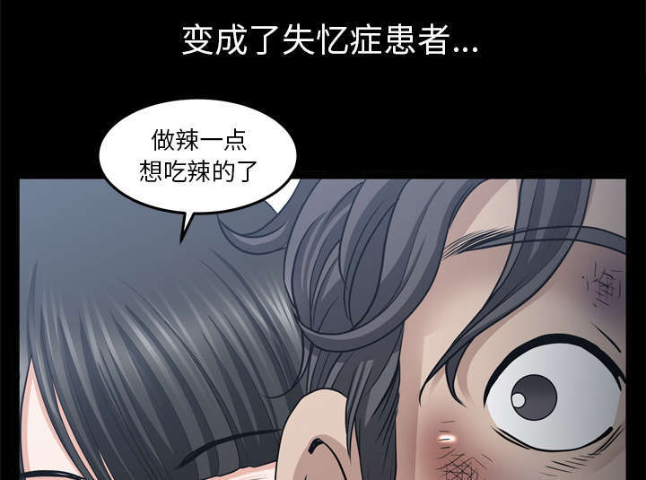 《楼上下的情人》第73话 第8页