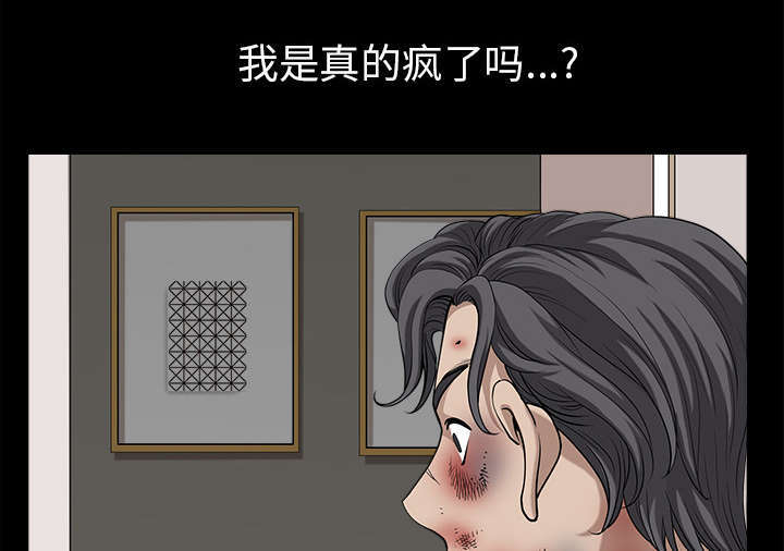 《楼上下的情人》第71话 第21页