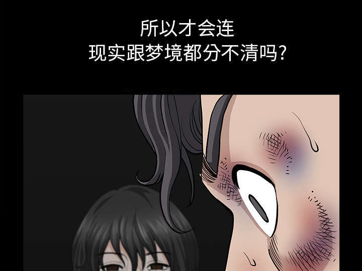 《楼上下的情人》第71话 第23页