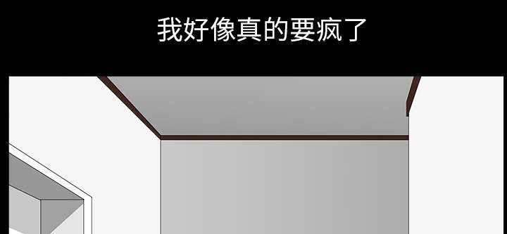 《楼上下的情人》第71话 第26页