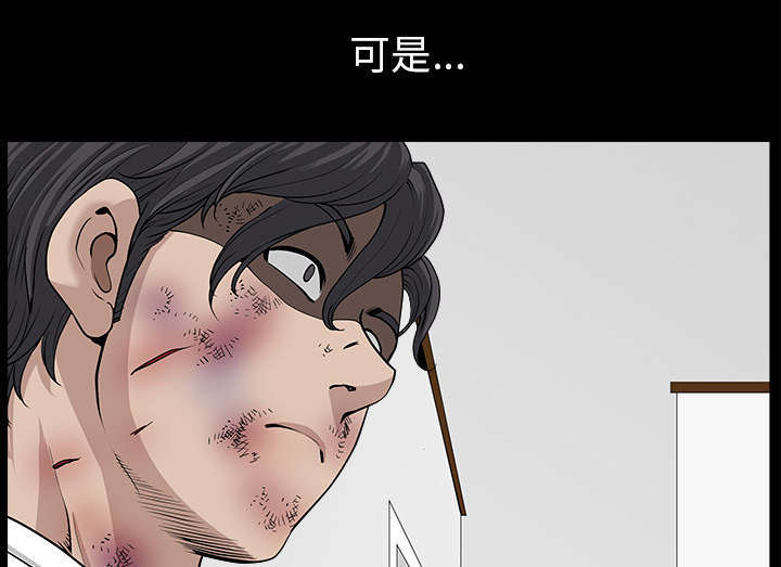 《楼上下的情人》第71话 第28页