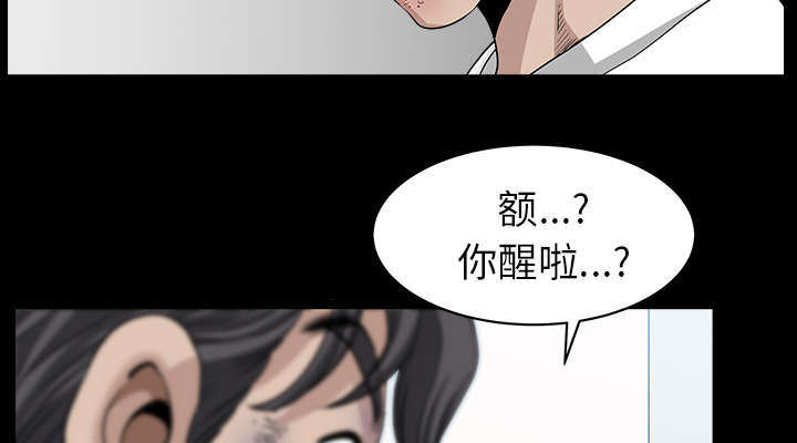 《楼上下的情人》第71话 第35页